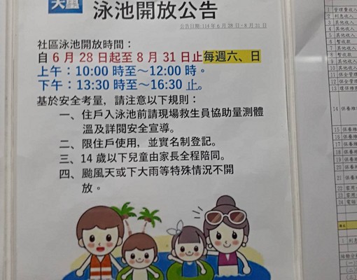 DC變頻冷氣兩房一陽台😎無收服務費💦社宅協辦租補 - Image 9