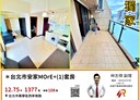 萬華區-西寧南路1房1廳，12.8坪