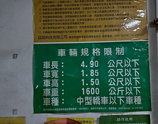近昌平商圈💖正一房💖台水電💖附車位💖可戶籍 - Image 13