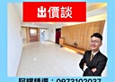 三民區-大享路3房2廳，37坪