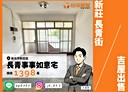 新莊區-長青街3房2廳，36.1坪