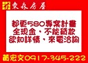 三重區-三陽路4房2廳，41.8坪