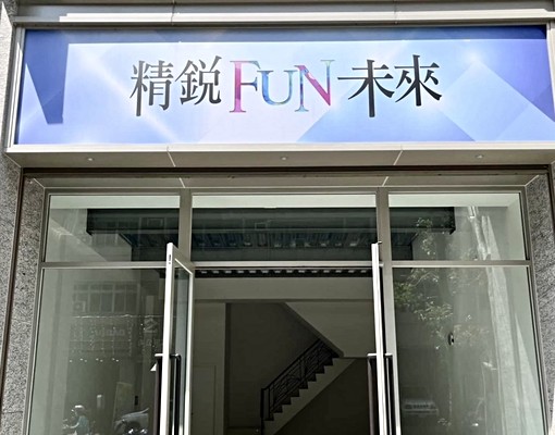 全新完工可營登可報稅💥店面精華地段|含平面車位|可使用公設 - Image 1