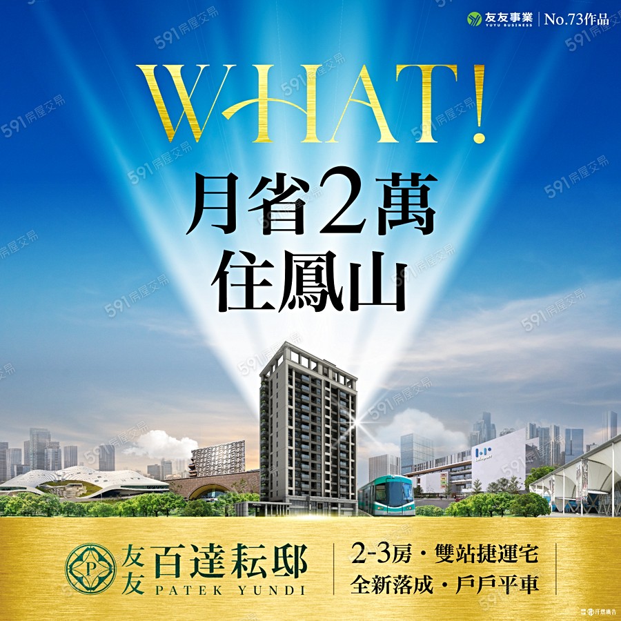 百達耘邸宣傳圖