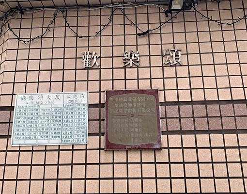 內湖文德捷運站室內坡道平面停車位|單獨大空間車位|2號出口 - Image 5