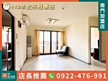 復興北路190巷🏆【大南門冠..