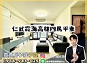 仁武區-霞海中街4房2廳，62坪
