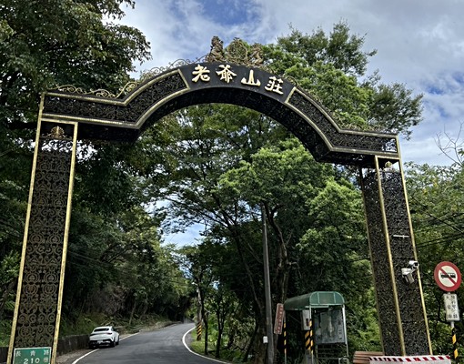 喬陽社宅-老爺山莊/風景優美/近大湖捷運/可租補入籍 - Image 2