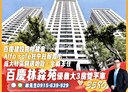 北區-林森路三段3房2廳，69.1坪