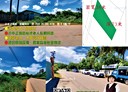 龍潭區-土地,552.6坪