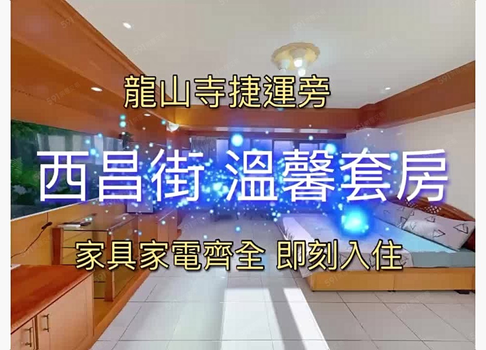 西昌街🌈電梯溫馨套房🌈可租補 - Image 1