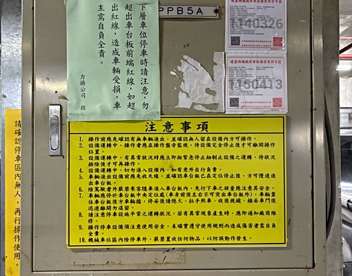 僑泰財經首席大樓B5-23循環機械車位下層 - Image 1