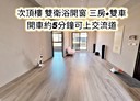 桃園區-正光二街3房2廳，62坪