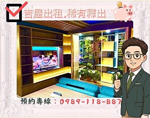 🥇稀有釋出3改2房大主臥+收納滿分|含平🚗+管3萬 - Image 1