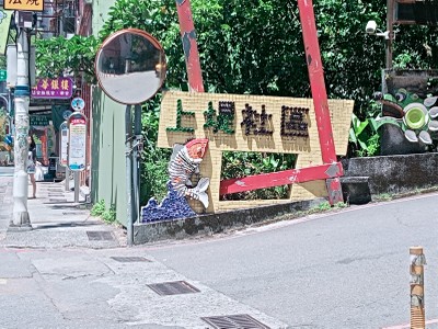 社區圖片