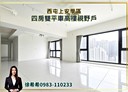西屯區-台灣大道三段4房2廳，107坪