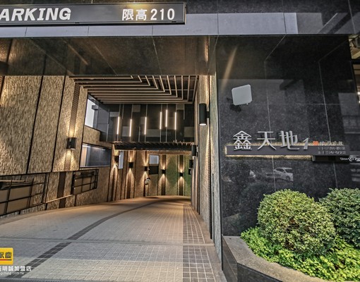 鑫天地2+1房車位(平移車位)寵物可談 - Image 4