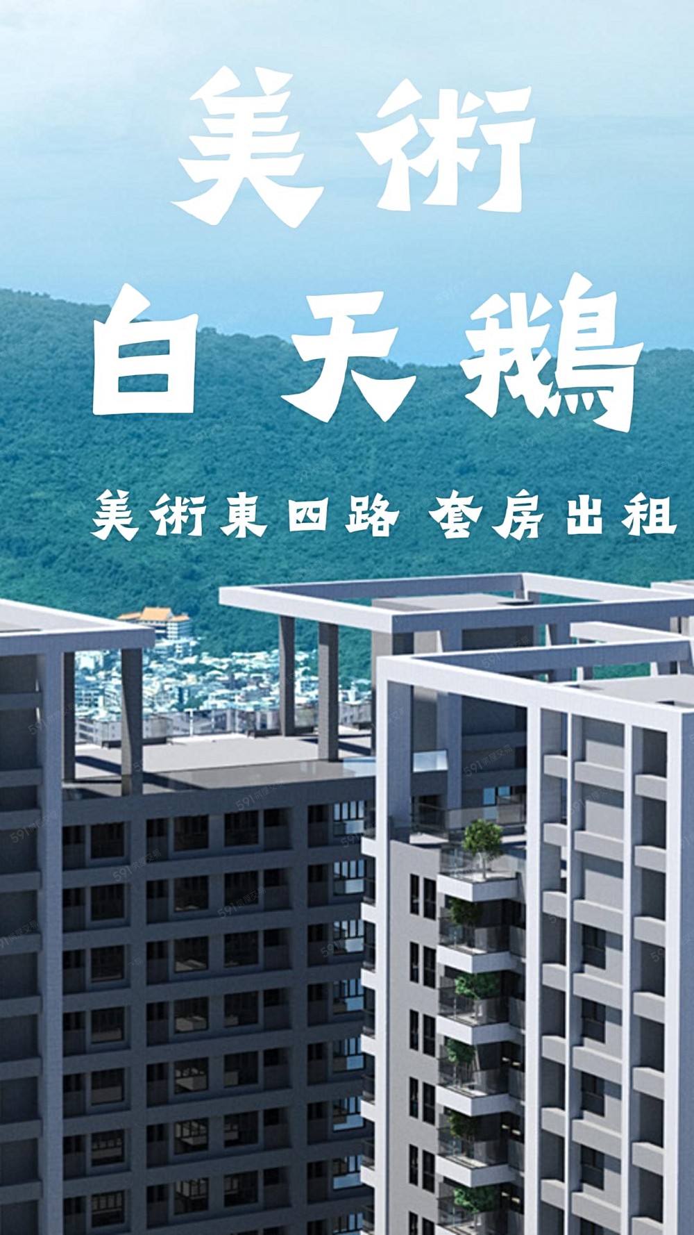 高雄市-鼓山區_美術白天鵝整層套房出租,生活機能便利!可租補 - Image 1
