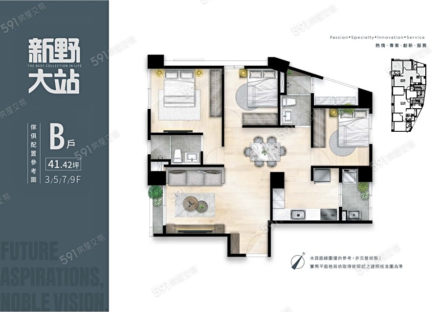 新野大站格局圖
