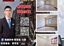 左營區-文川路3房2廳，36.9坪
