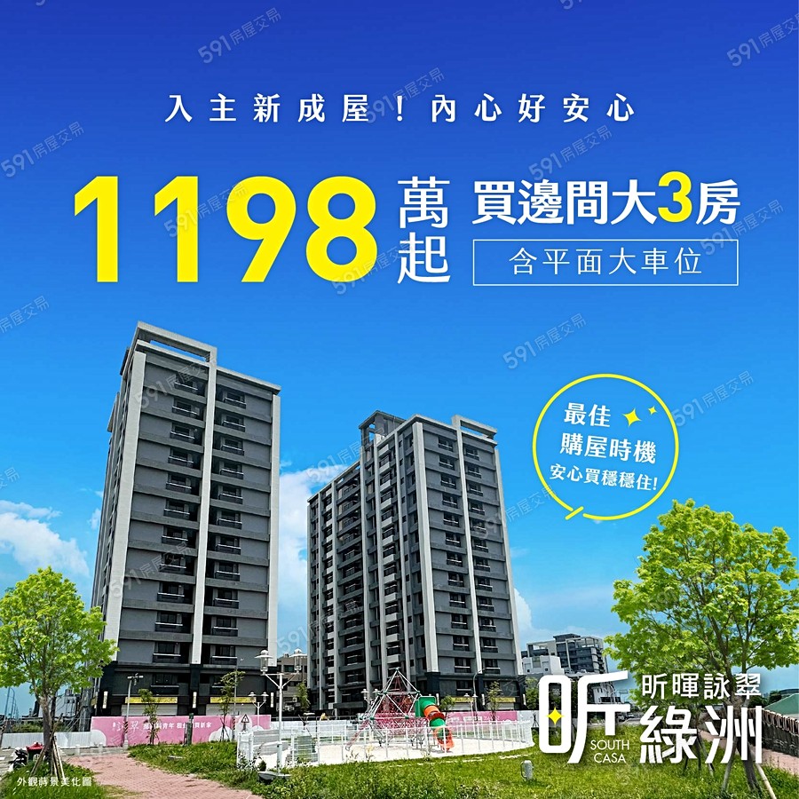 昕暉詠翠宣傳圖