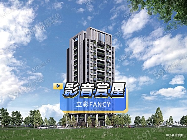 立彩FANCY