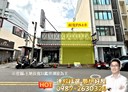 西區-明義街土地，47.8坪