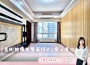 鼓山區-美術東六街2房2廳，31.5坪