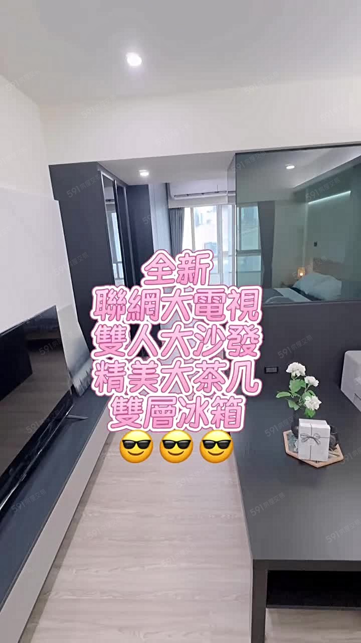 全新未住✨超美類一房一廳✨滾筒洗脫烘✨乾溼分離✨精美系統桌櫃 - Image 1