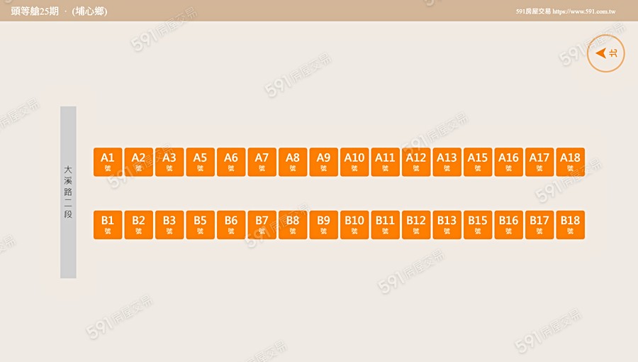 頭等艙25期平面圖