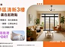 內湖區-康寧路三段3房2廳，34.4坪