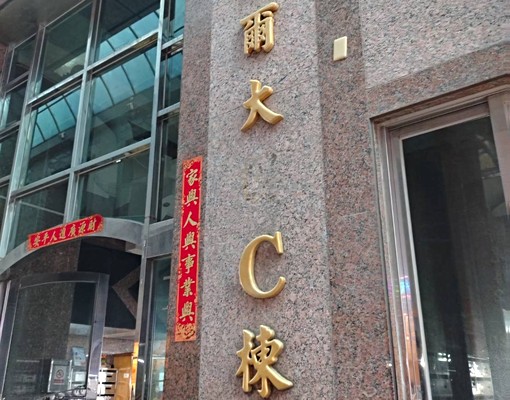 亞灣諾貝爾~美三房 - Image 13