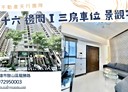 鼓山區-龍勝路3房2廳，32.4坪