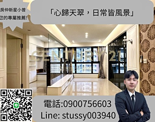 雙峰共賞·匯聚美好3房2廳2衛小曾專屬推薦! - Image 1