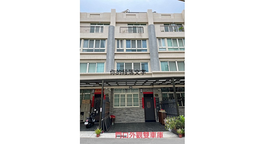 房屋圖片