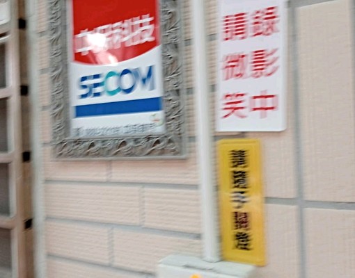 新左營站菜公一路 - Image 9