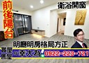 土城區-青仁路3房2廳，34.9坪