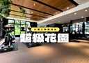 汐止區-樟樹二路2房2廳，40坪