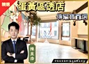 仁愛區-仁三路2房2廳，98坪