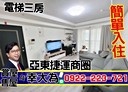 板橋區-四川路二段3房2廳，35.1坪