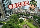 新店區-北新路一段4房2廳，99.6坪