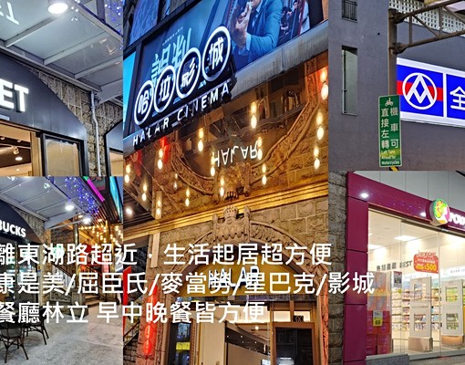 東湖捷運站步行3分鐘優質捷運套房,生活便利環境單純 - Image 7
