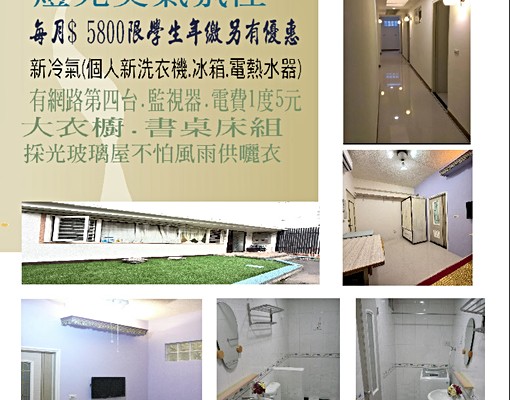 宜蘭大學斜對面-1分鐘路程。全套設備套房。 - Image 2