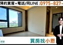 新莊區-中德路1房1廳，28.4坪