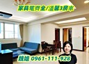 林口區-民族路3房2廳，27.3坪
