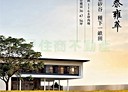 北投區-文林北路3房2廳，55.9坪