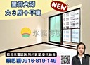 淡水區-濱海路一段3房2廳，51.3坪