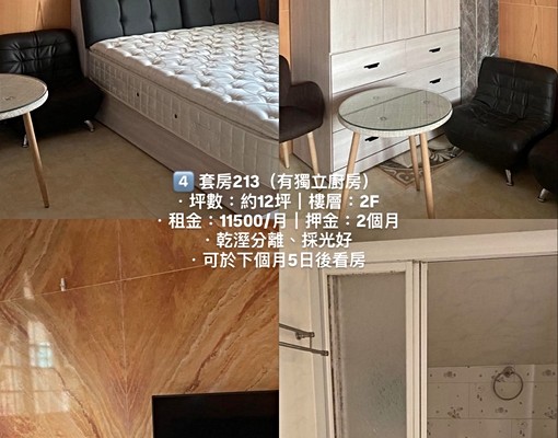 🌞湖口達生街套房｜採光好・鄰近街區・有陽台 - Image 2