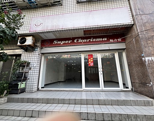 林口麗園一樓店/辦/診所/補教業/工作室 - 591租屋網 - Image 1
