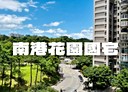 南港區-福德街3房2廳，46坪